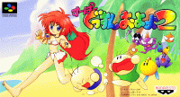 Super Gussun Oyoyo 2 Super Famicom JP box art